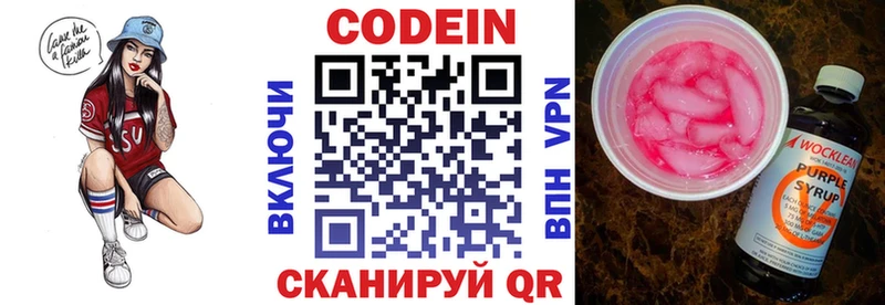 OMG ссылки  Ивдель  Codein напиток Lean (лин) 