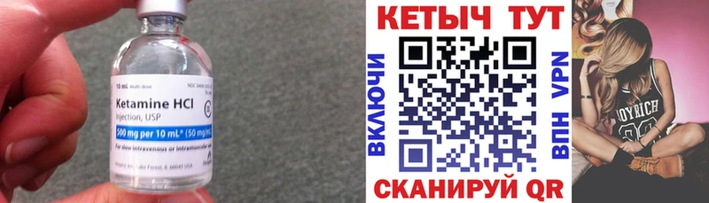 купить сайты Ивдель КЕТАМИН VHQ