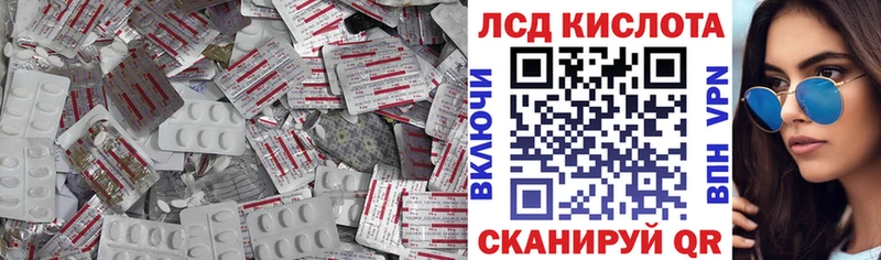ЛСД экстази кислота  Ивдель 