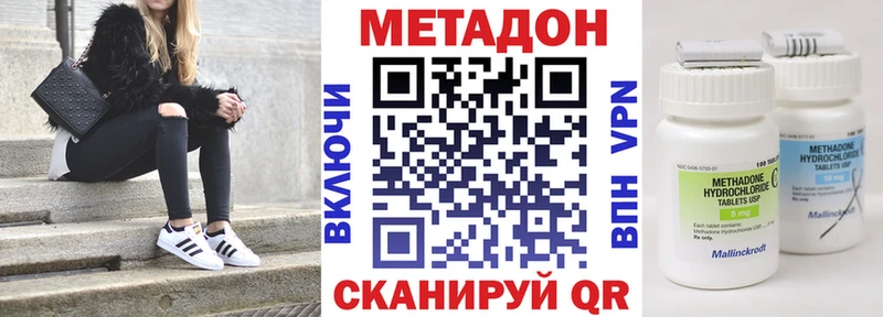 наркота Ивдель Метадон methadone