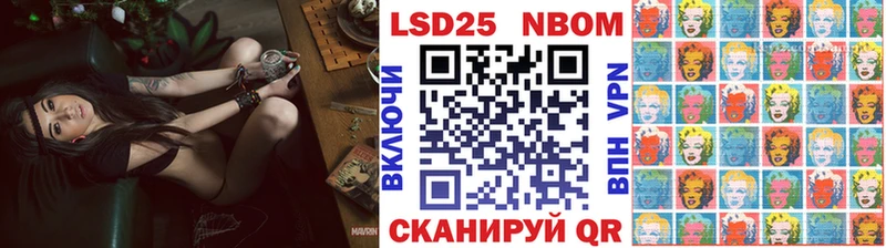 Марки NBOMe 1,8мг  магазин продажи наркотиков  Ивдель 